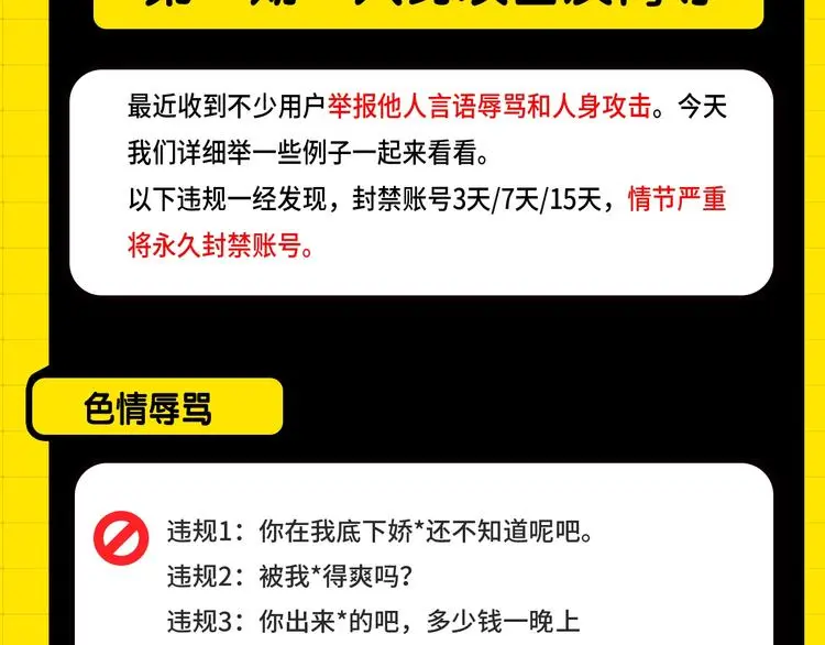 KK风纪小测验，选3题赢KK币 第3页