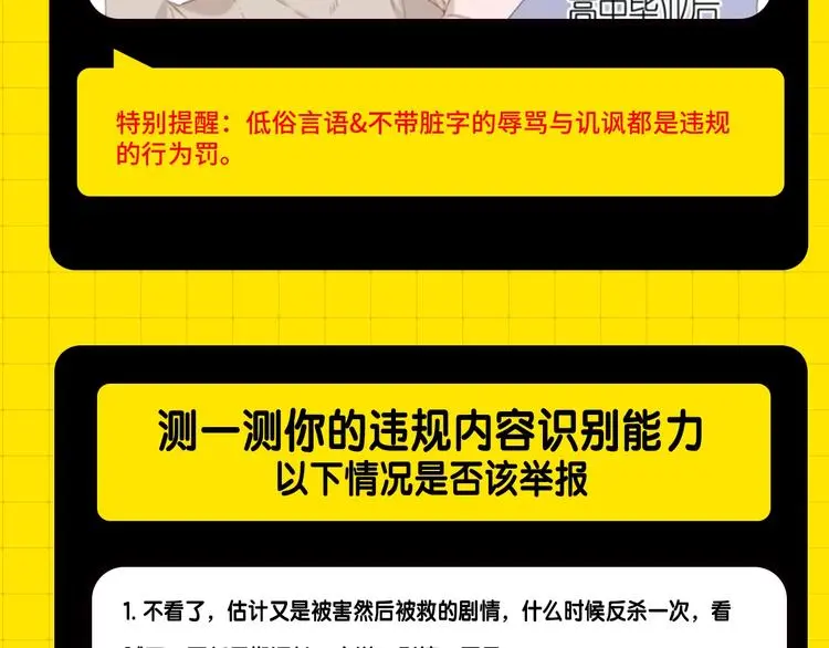 KK风纪小测验，选3题赢KK币 第9页