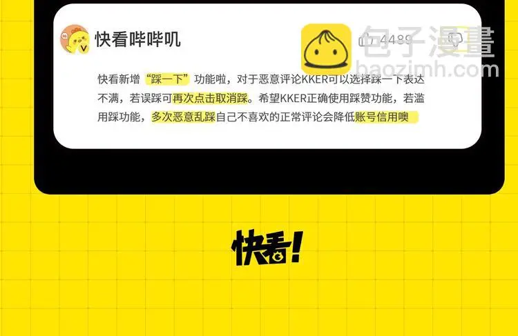 KK风纪小测验，选3题赢KK币 第11页