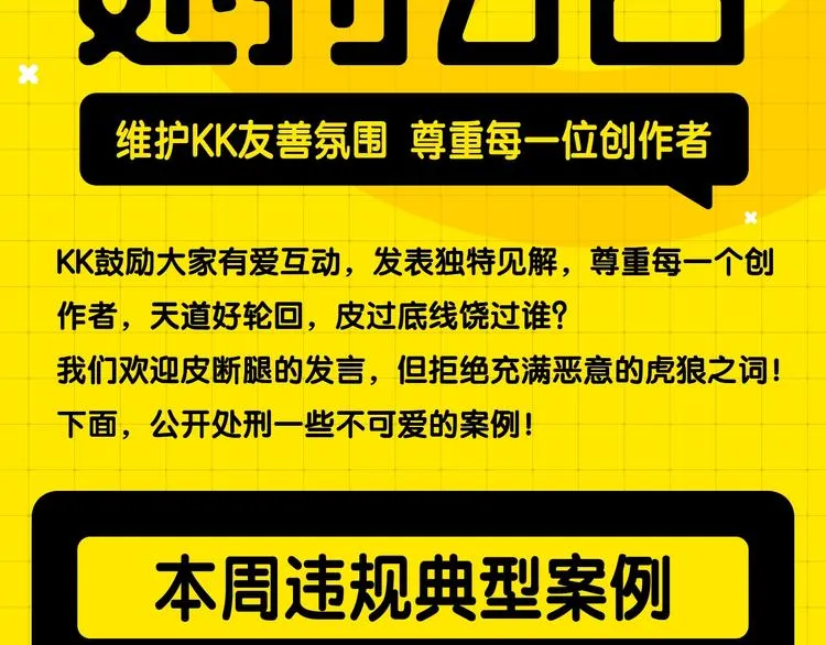 第一期处罚公告 第2页