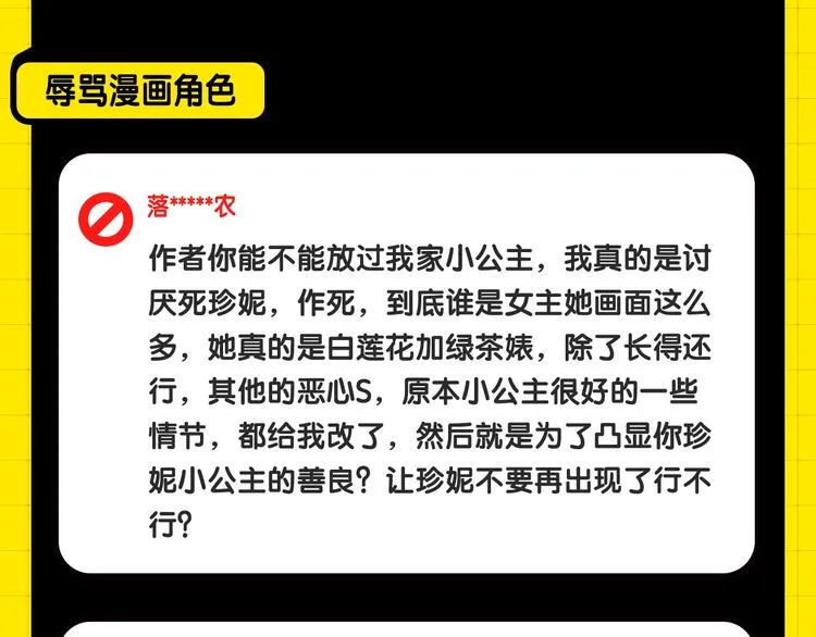 第一期处罚公告 第3页