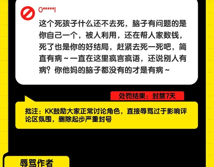 第一期处罚公告 第4页