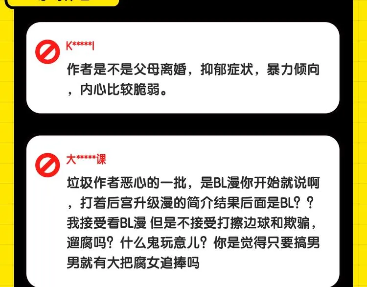 第一期处罚公告 第5页