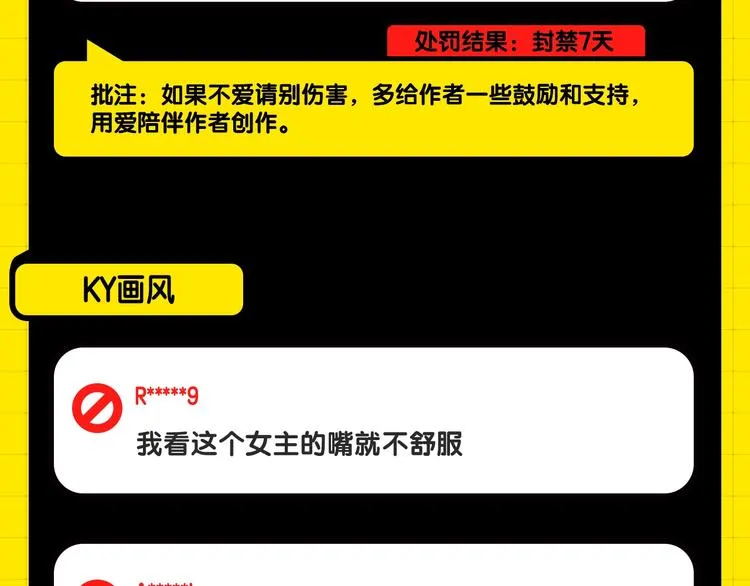 第一期处罚公告 第6页