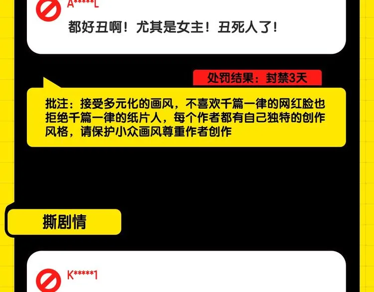 第一期处罚公告 第7页