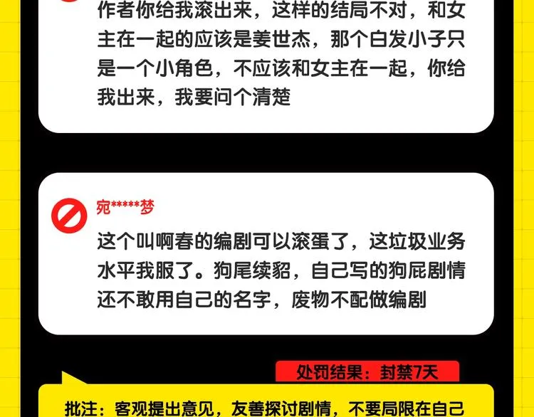 第一期处罚公告 第8页