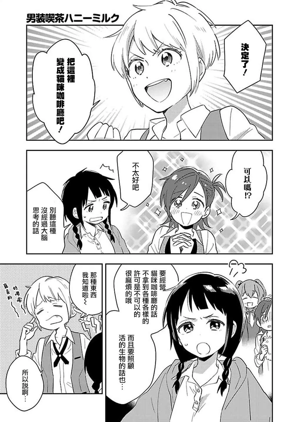 第6话 第9页