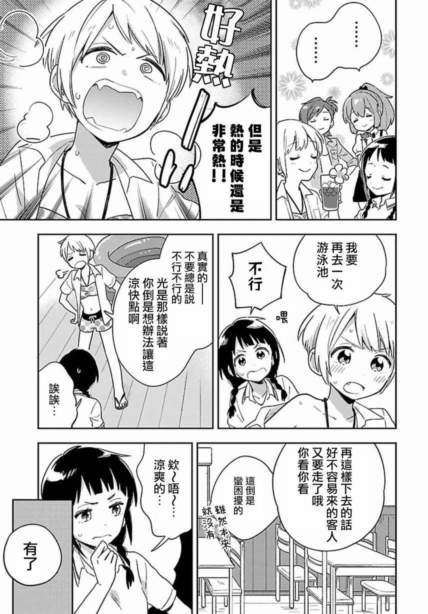 第4话 第7页