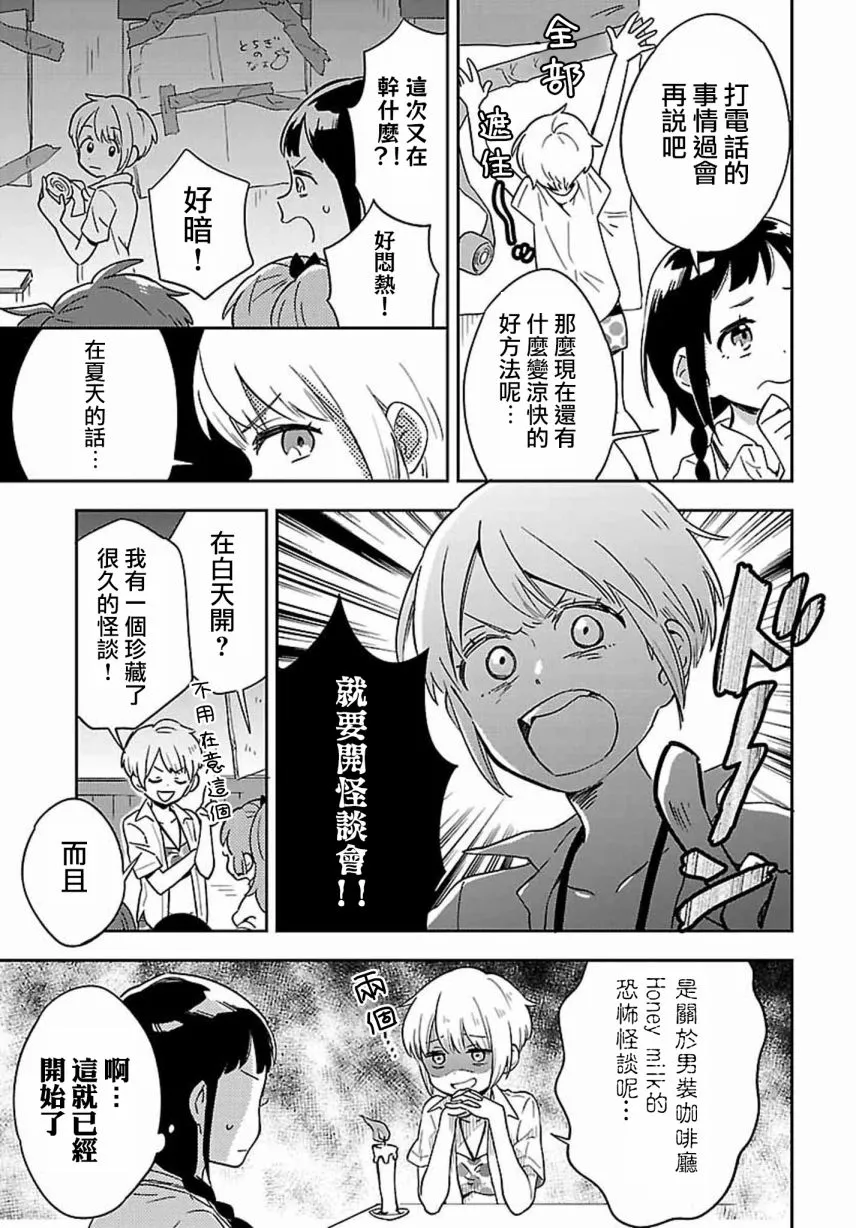 第4话 第9页