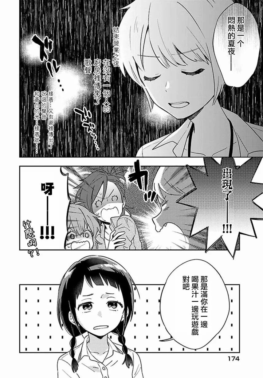 第4话 第10页