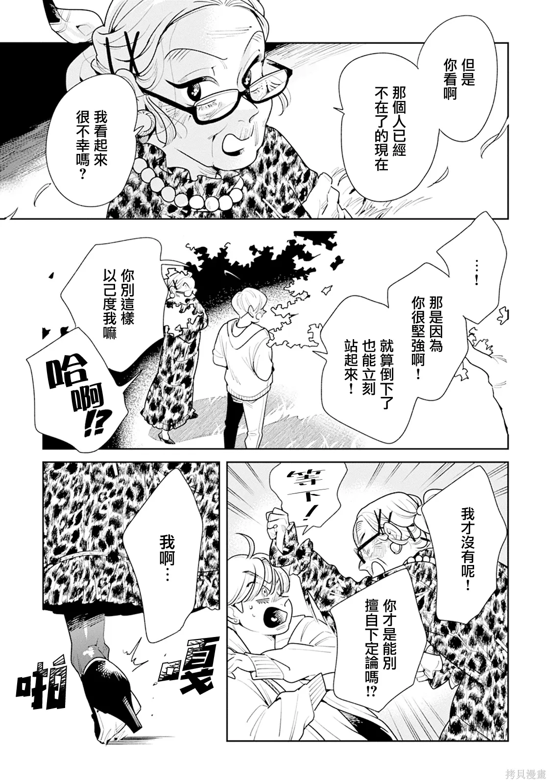 第20话 第13页