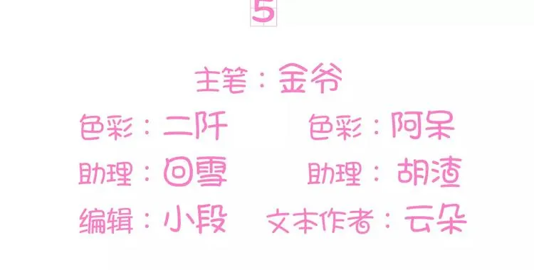 第5话 第3页