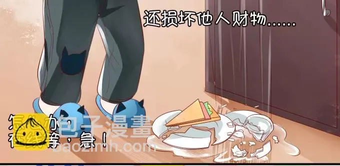 第12话 第8页