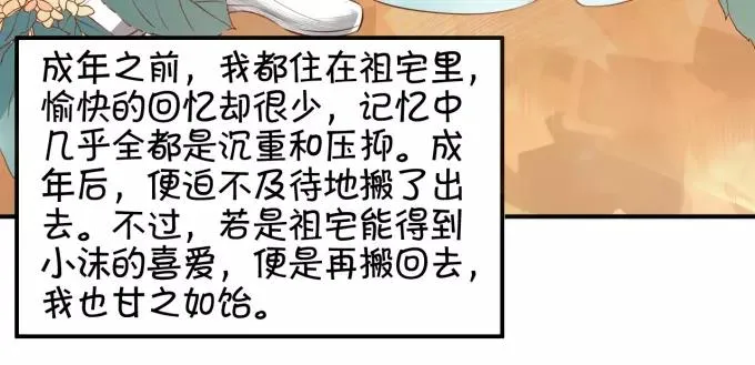 第14话 第41页