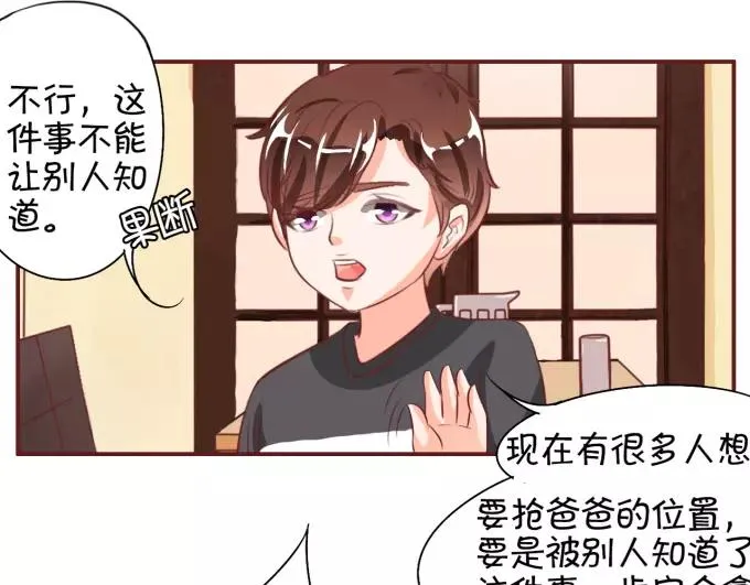 第17话 第35页