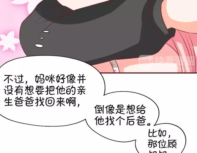 第17话 第70页