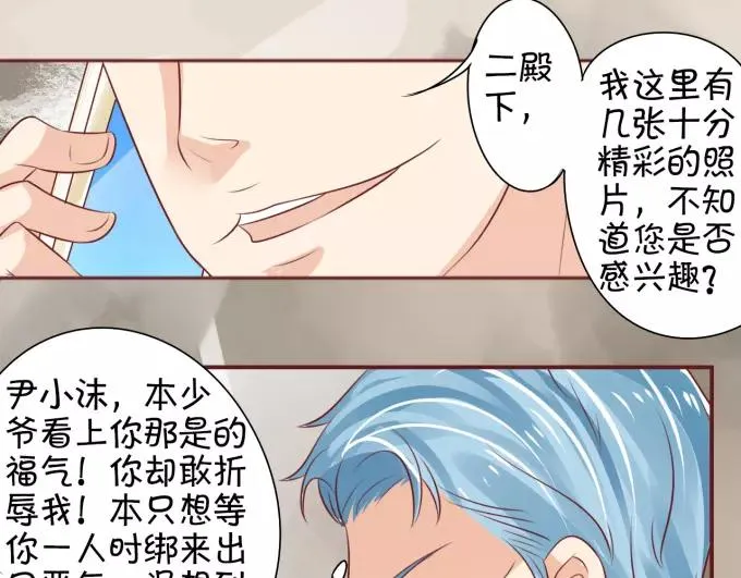 第20话 第33页