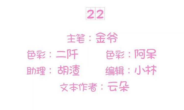 第22话 第3页