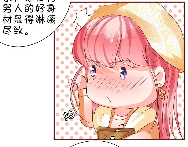 第22话 第30页