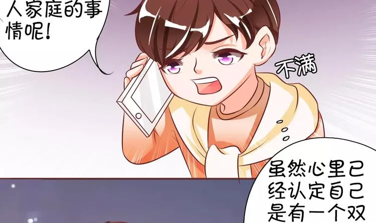 第23话 第11页