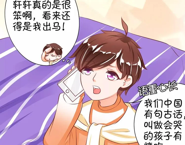 第23话 第26页