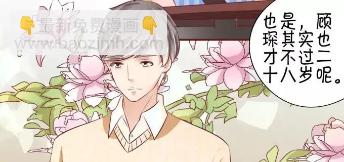 第26话 第18页