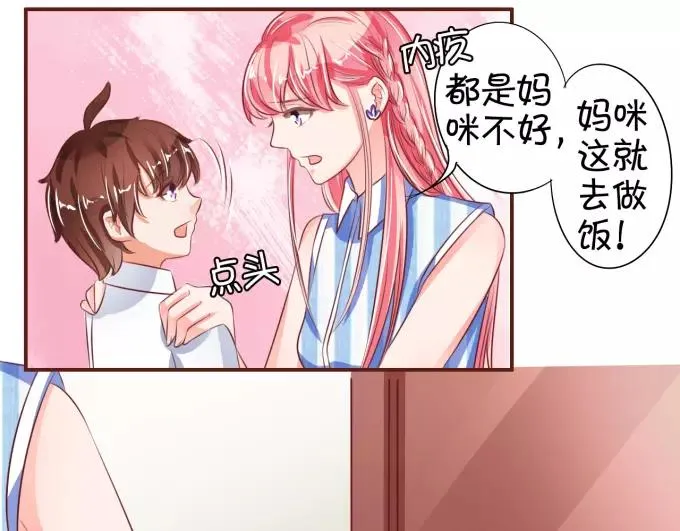 第31话 第8页
