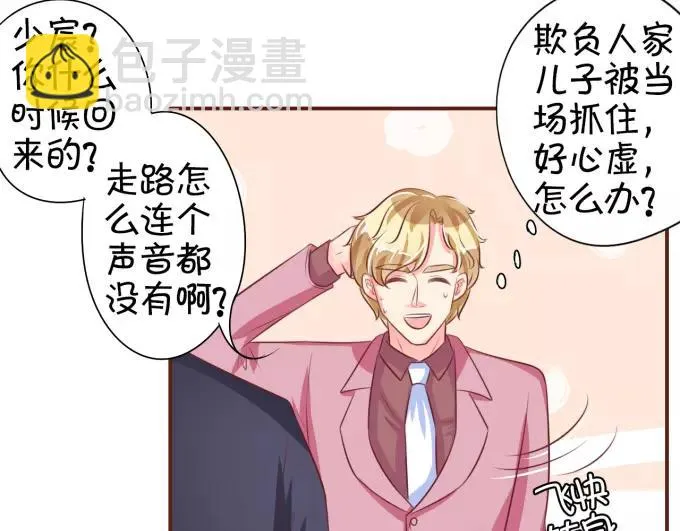 第31话 第27页