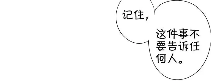第32话 第5页