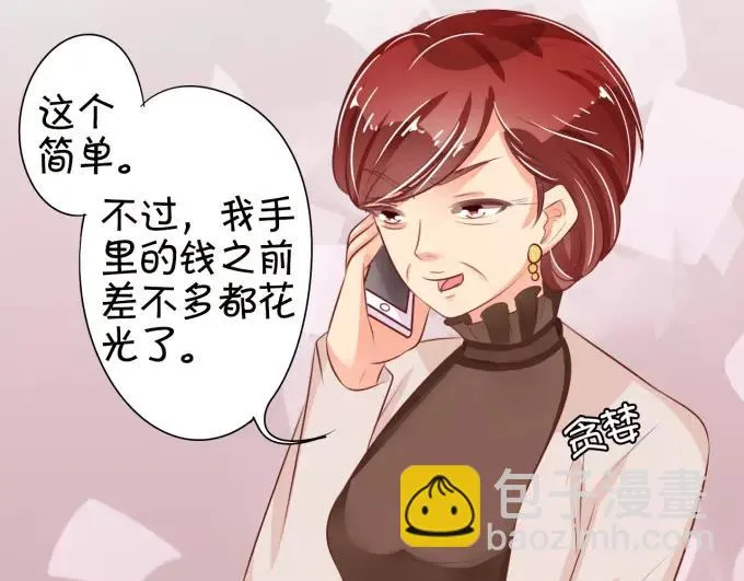 第32话 第38页