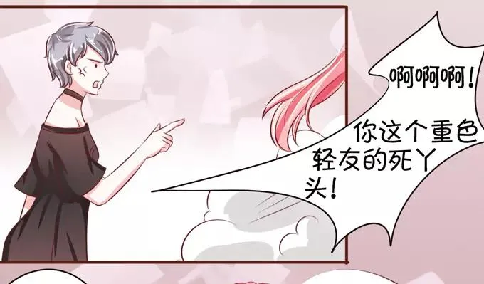 第33话 第68页