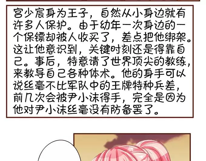 第36话 第30页