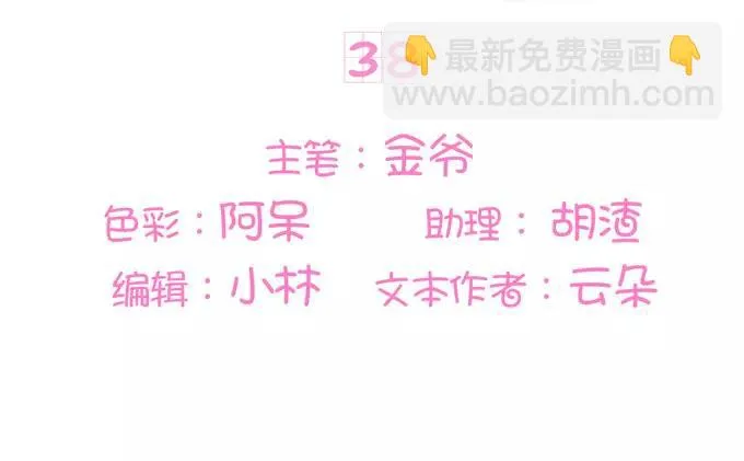 第38话 第3页