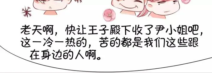 第38话 第11页