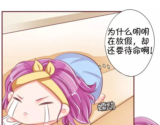 第38话 第19页