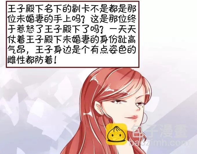 第38话 第21页