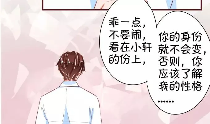 第43话 第8页