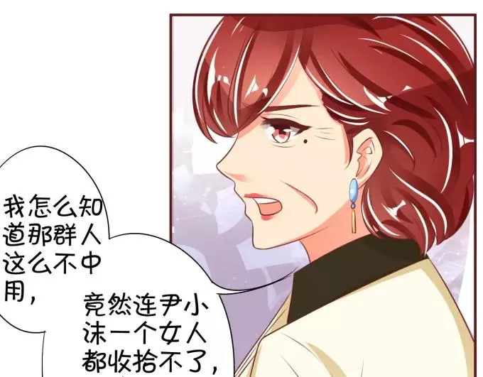 第43话 第24页