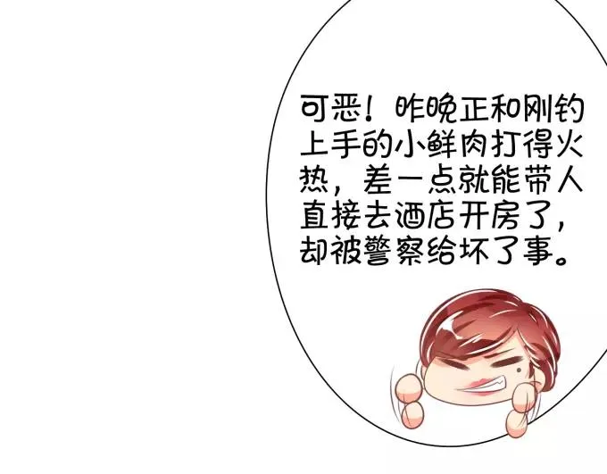 第43话 第26页