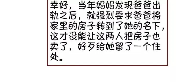 第43话 第67页