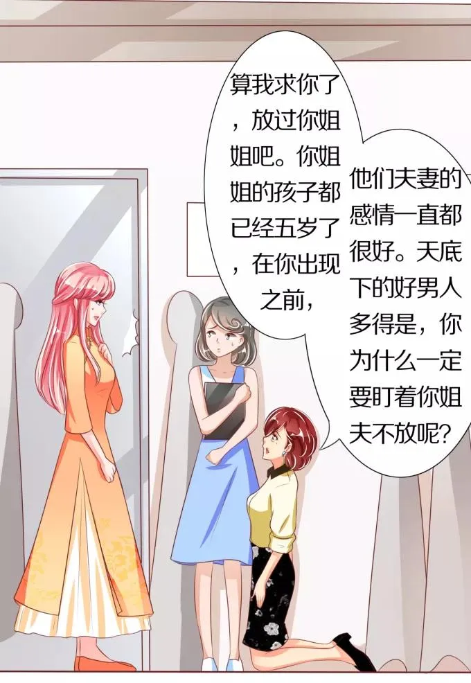 第44话 第6页