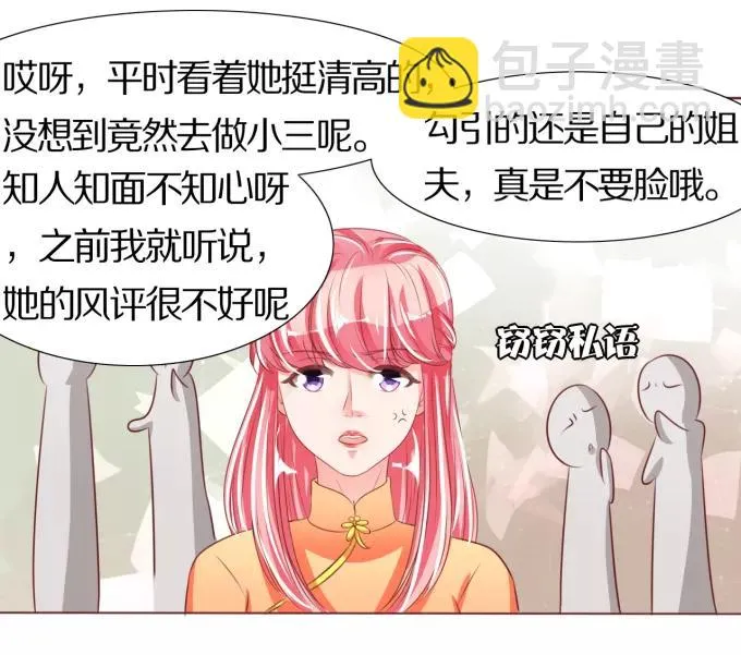 第44话 第7页