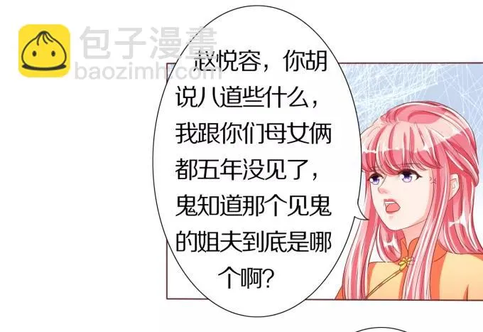 第44话 第8页