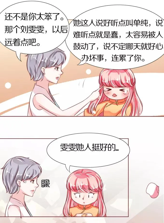 第44话 第23页
