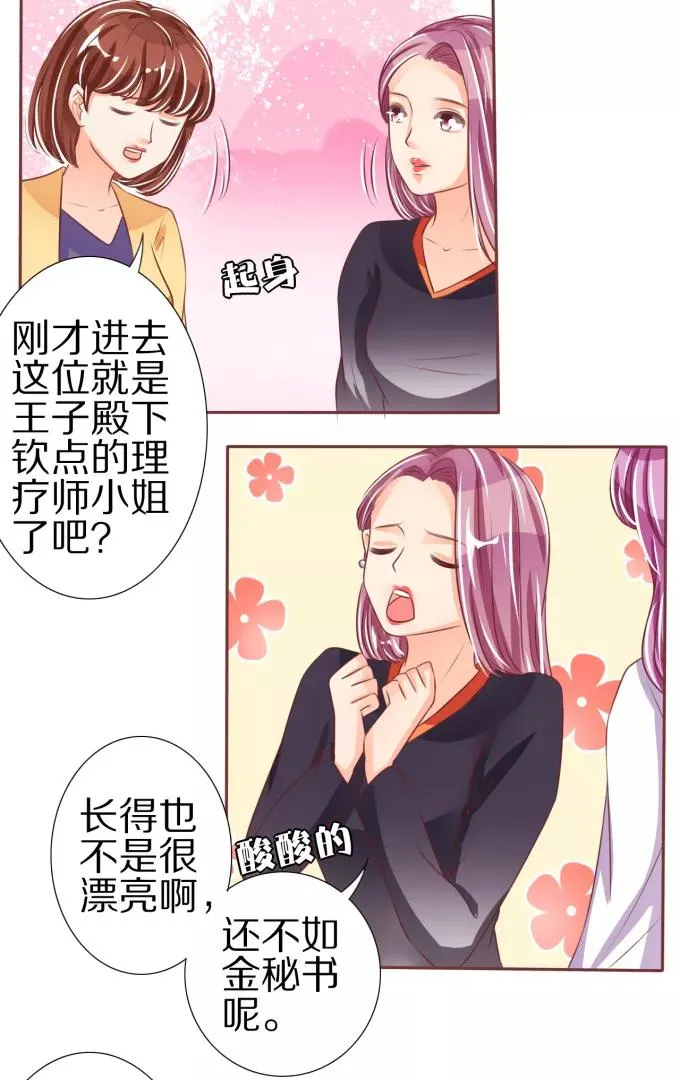第46话 第25页