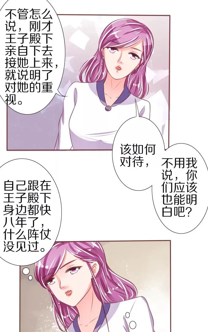 第46话 第26页