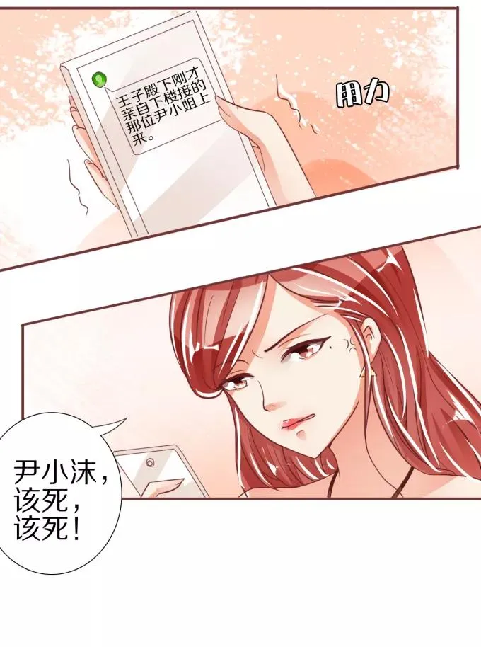 第46话 第30页