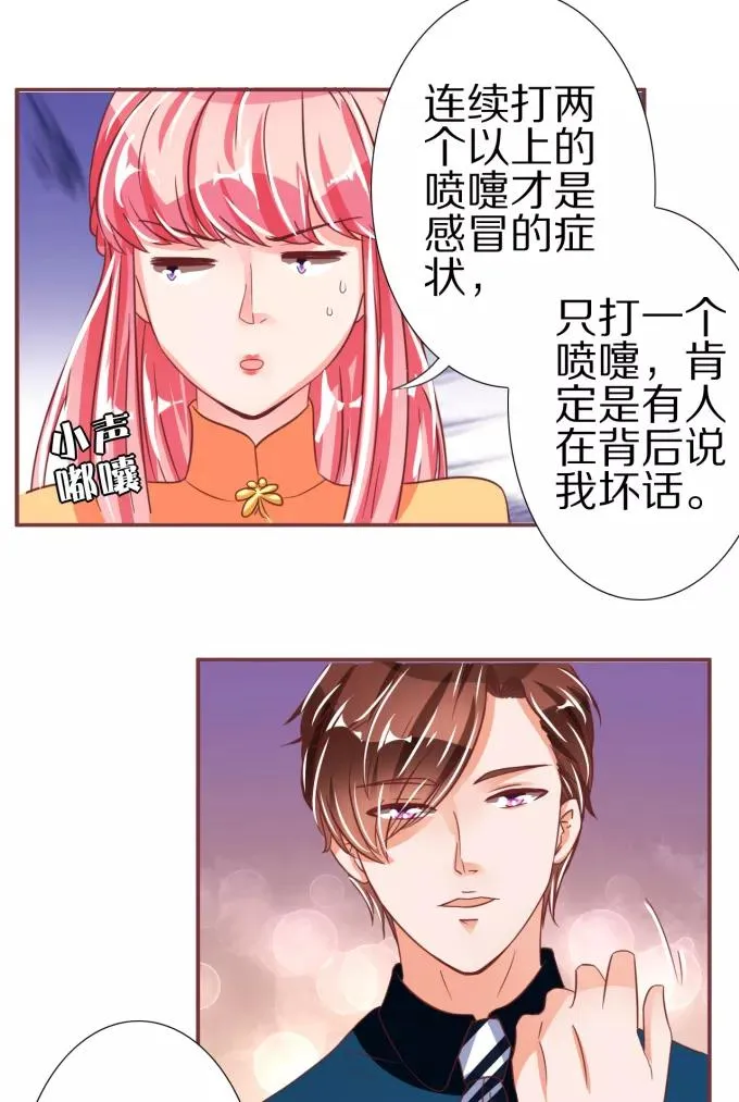 第46话 第34页