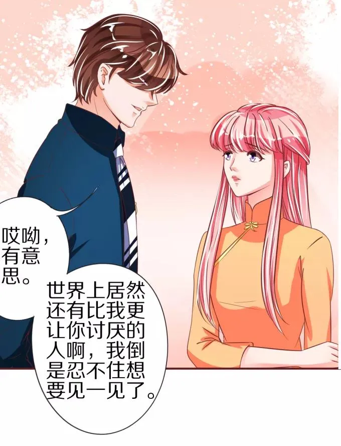 第47话 第6页