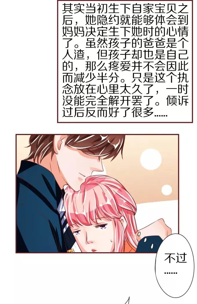 第47话 第20页